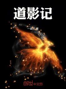 踏梦记