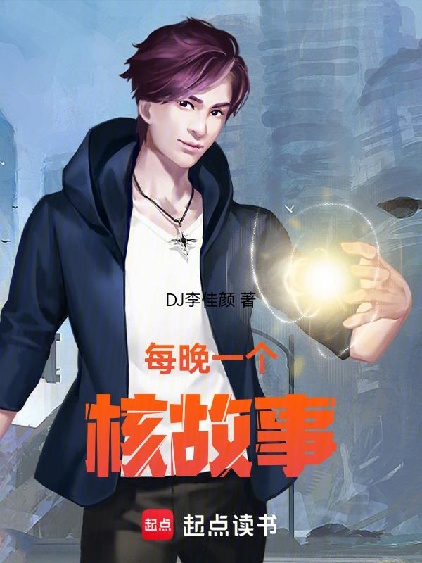 穿越成神子