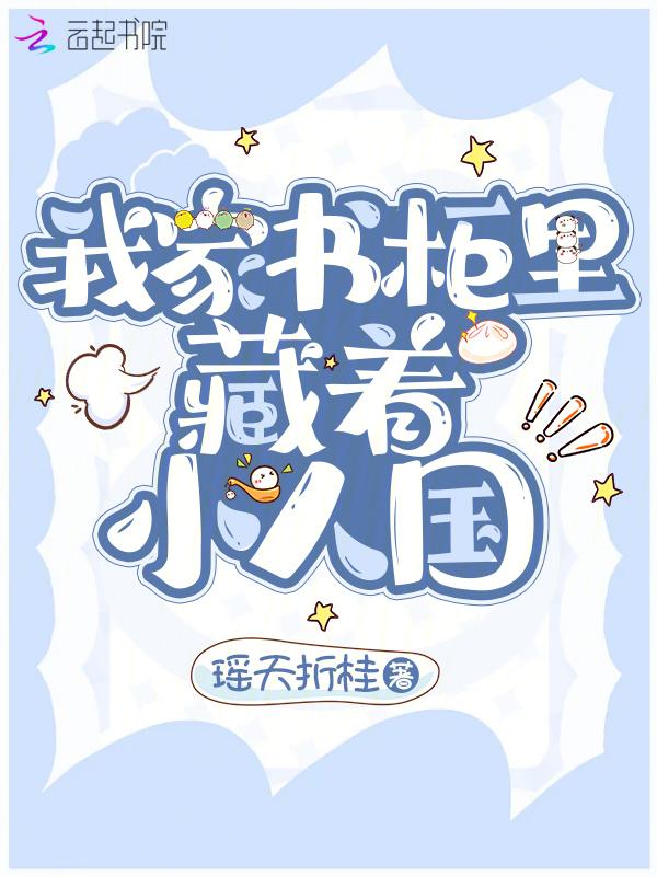 投喂小人国后，我靠位面交易暴富