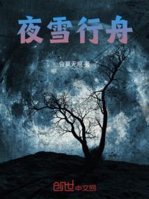 夜雪行舟