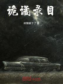 开局诡公交，进入诡异世界