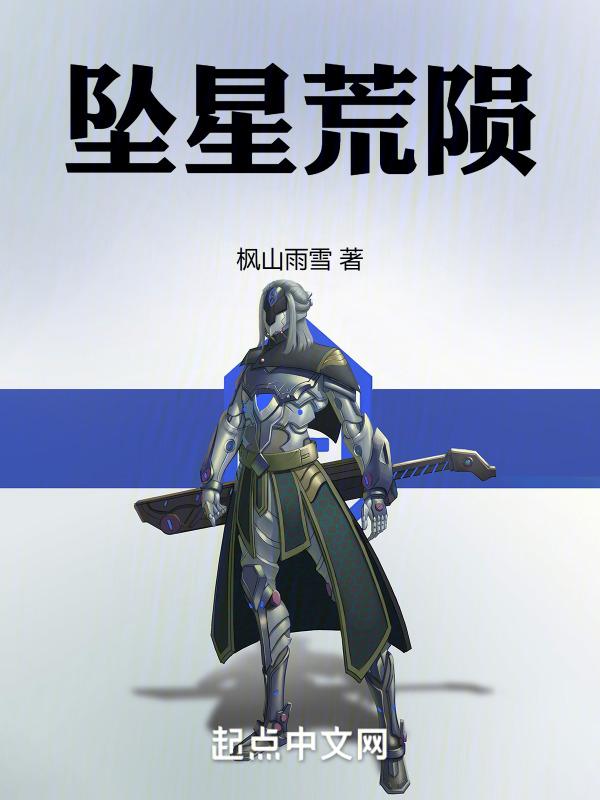 星虫纪