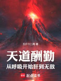 天道酬勤，从呼吸开始肝到无敌