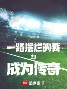 一心摆烂的我却成为曼联新教父
