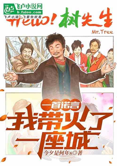 一首诺言，我带火了一座城