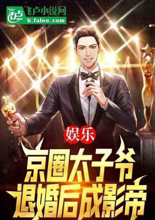 娱乐:收藏家，接纳离婚的大蜜蜜