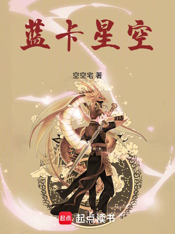 蓝卡星空