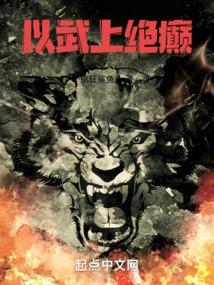 癫佬游万界