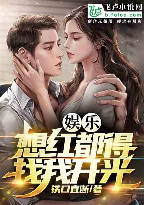 娱乐：想红都得来找我开光