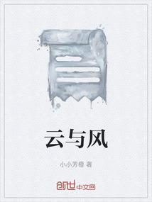 云与风