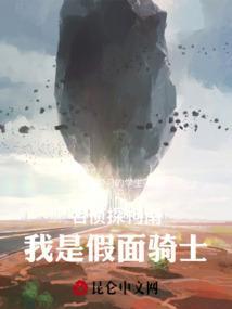 名侦探柯南：我是假面骑士