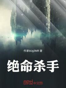 绝命杀手