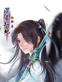 深蓝行纪