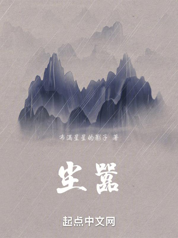 尘嚣