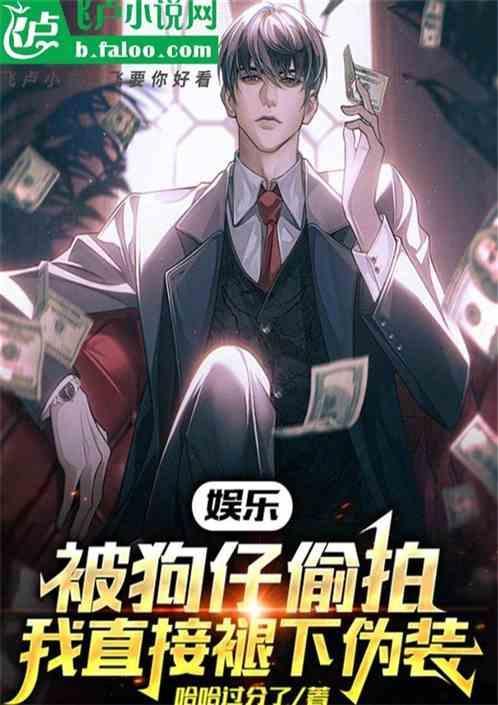 娱乐：被狗仔偷拍，直接褪下伪装