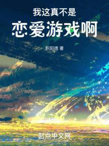 我这真不是恋爱游戏啊