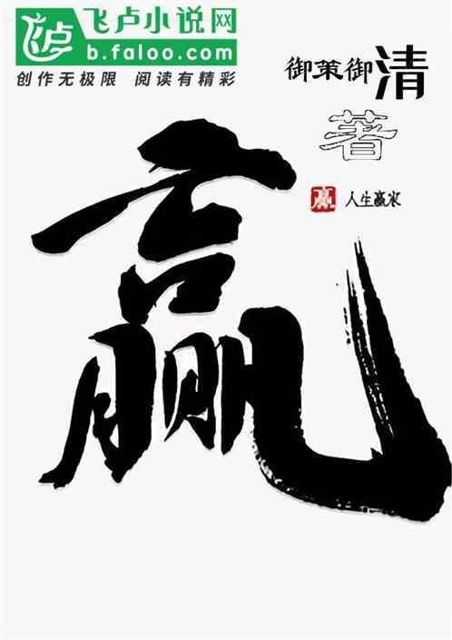 御下