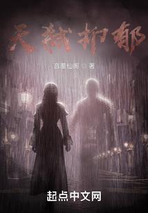 天弑抑郁