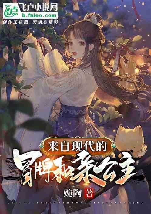 来自现代的冒牌和亲公主