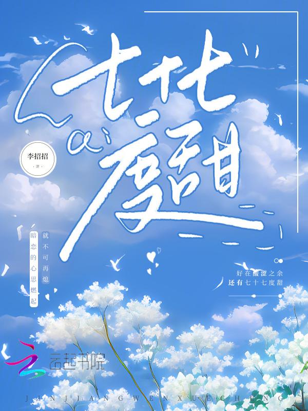 怦怦暗恋