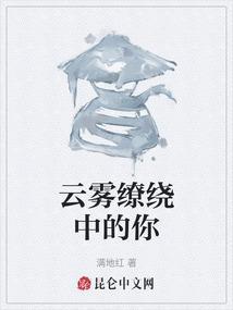 云雾缭绕1453