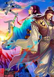 天下双龙