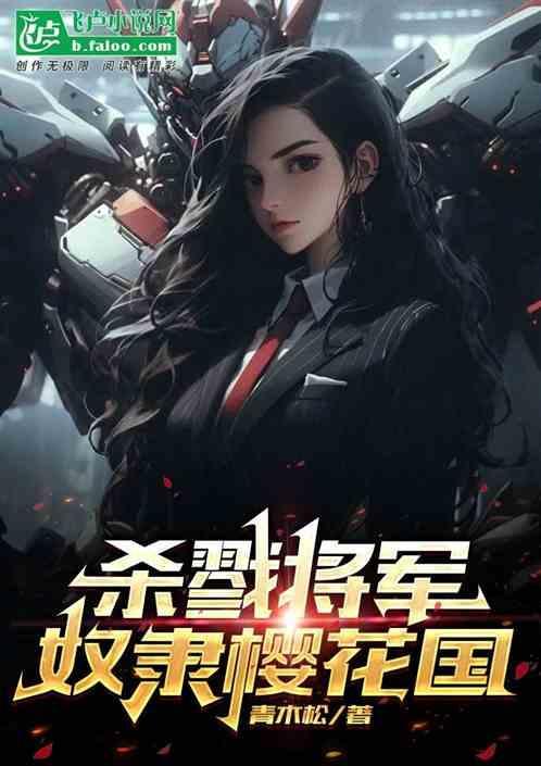 屌炸天:开局百万吨级核航母群！