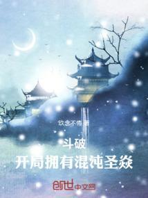 斗破开局拥有骨灵冷火