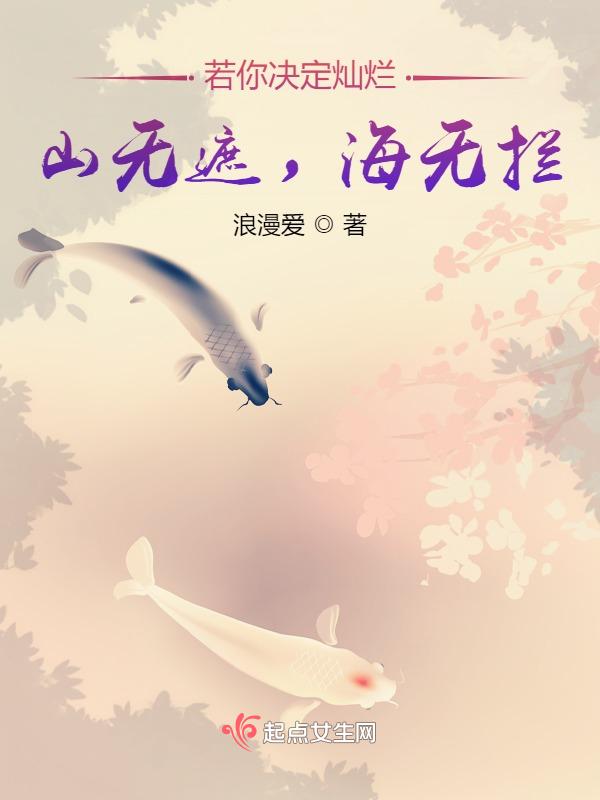 浪漫爱