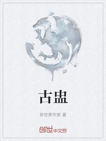 古盅