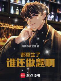 都重生了谁还做题啊
