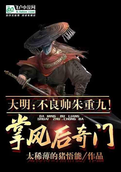 悟性逆天，百岁皇叔，震惊朱棣