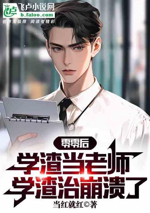 杨老板快停下：我是你干儿子啊