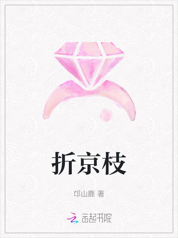 折京枝