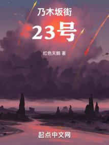 乃木坂街23号