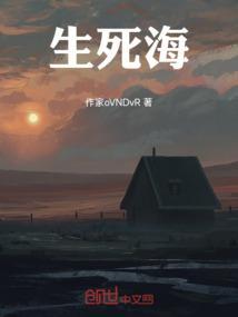 生死海