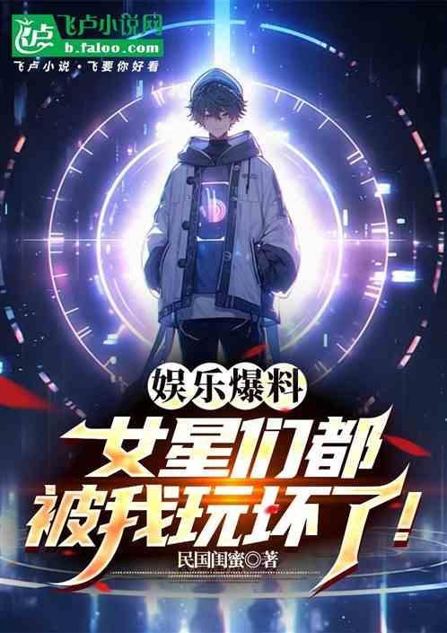 娱乐：这是喷子？分明是衣食父母