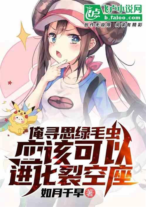 精灵：我寻思着这个技能应该能行