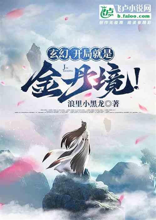 玄幻：你这手机是什么鬼？