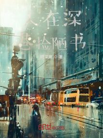 人在深巷捡陋书
