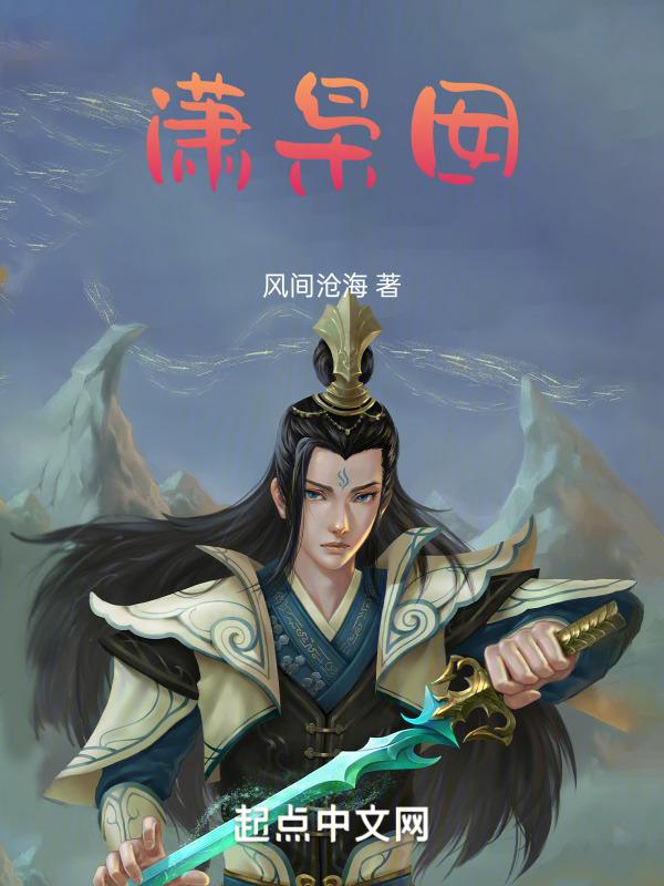 潇枭囡
