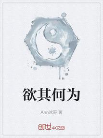 欲其何为
