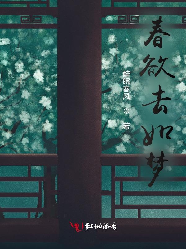 侯爷身边的小厮为何是个女子？！