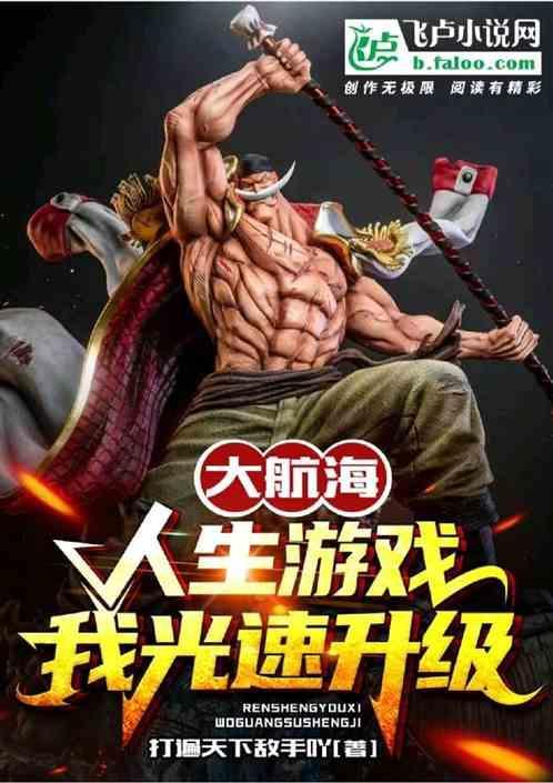 让你制作航海游戏，黄毛遍地？