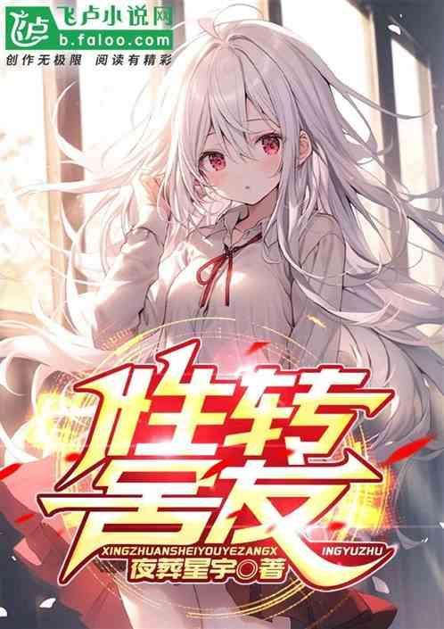性转舍友