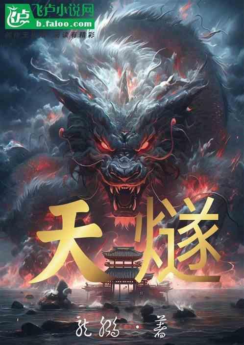 天燧