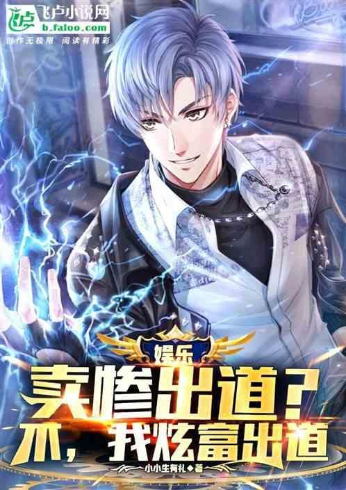 娱乐：都成富二代了，谁还当顶流
