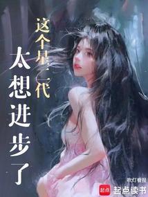 这个星二代太想进步了！