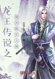 龙王传说之星光闪耀