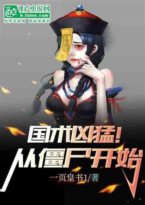 国术凶猛！从铁血少年团开始